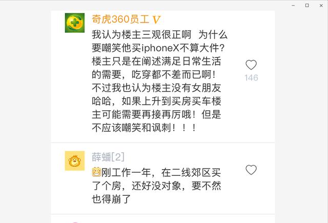 网友称北京月薪1万，生活滋润还有存款，却被北漂一族怼