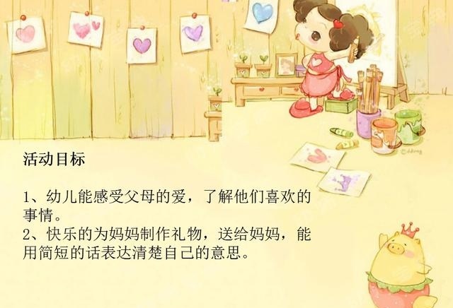 幼儿园母亲节活动教案:大中小班活动都齐了，幼师快来看!