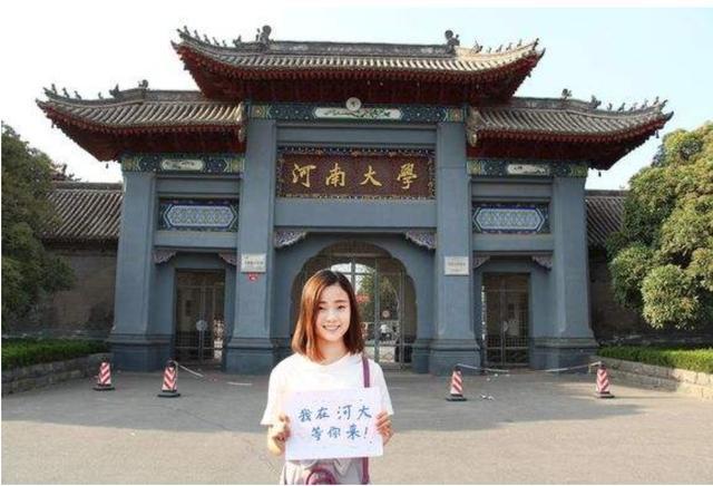 比较河南大学和郑州大学,哪个才是河南最好的高校?