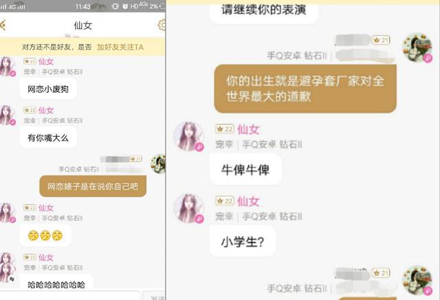 王者荣耀：俩妹子开启世纪骂战，看到骂战内容的我瑟瑟发抖