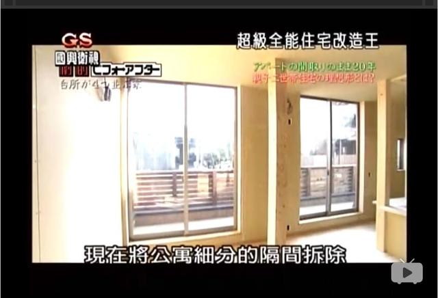 看了《全能改造王》，两代同堂4个厨房1个卫生间，日本设计真牛！
