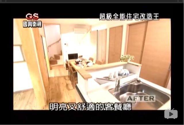 看了《全能改造王》，两代同堂4个厨房1个卫生间，日本设计真牛！