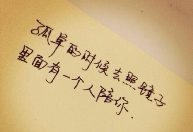 1,永远不要低三下四的去爱一个人. 2,分开了,就真正的相忘于江湖吧!