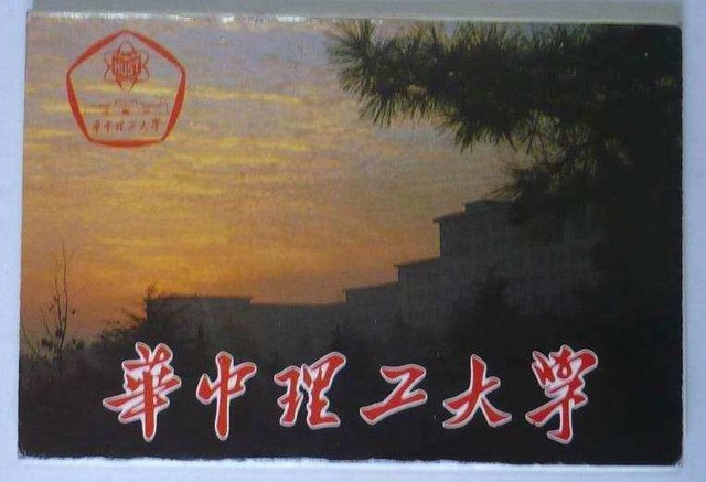 1988年的纯工科大学排行榜你见过吗?没有985