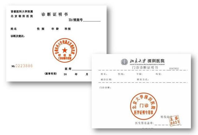 保险理赔关系证明模板 保险理赔医生证明