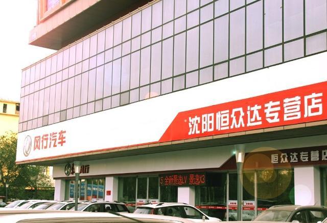 优惠2000起 景逸双车双T 百城试驾团购会沈阳站明日启动