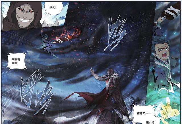 漫画第167话 师徒恩情