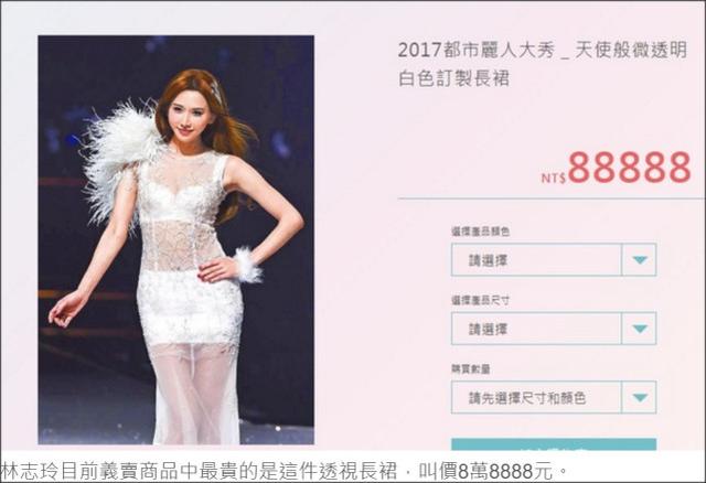 受不了这么污！林志玲公开拍卖原味内衣内裤，而这些明星更辣眼