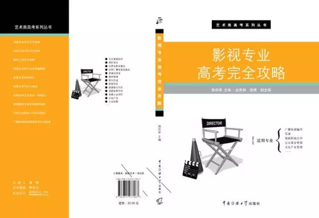 全国最好的艺考培训机构——北京中艺纵横2017掠影
