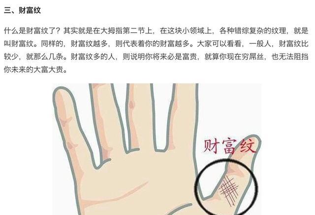 女人手掌有这3种纹理,富贵命天注定,不上福布斯都不行