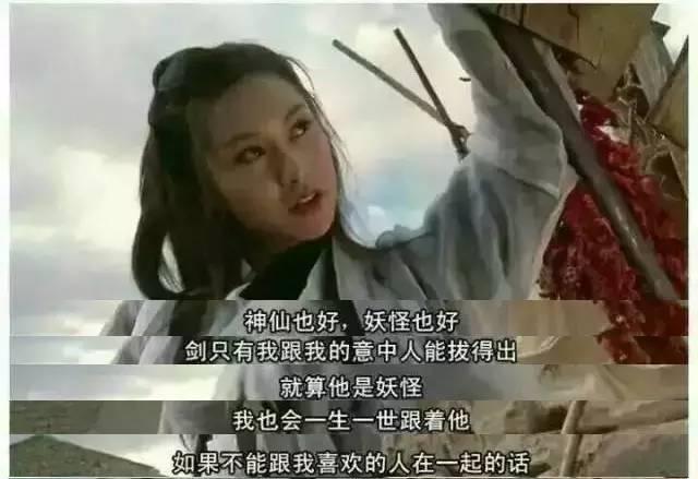 大话西游之大圣娶亲图片