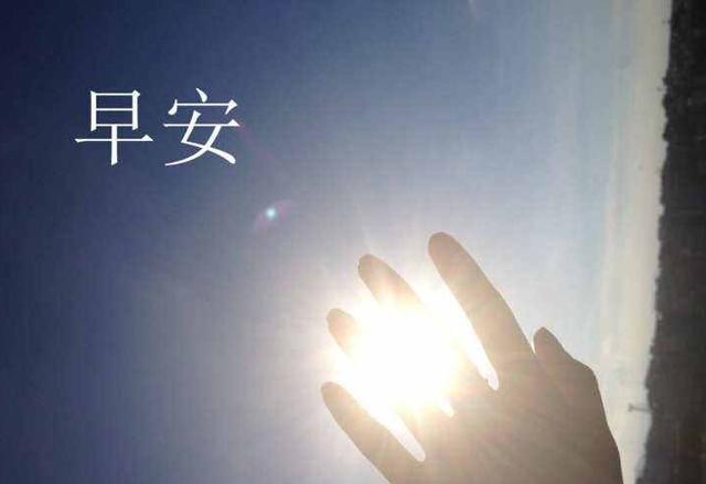 有一种真爱叫:早安|我爱你|喜欢你|一个人_新浪网
