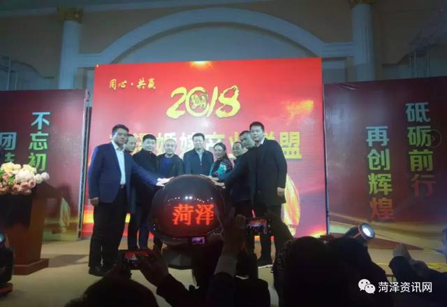 心,团结奋进 菏泽市礼仪行业协会第四届年会隆