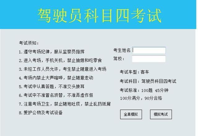 2017年科目四满分小技巧，建议收藏