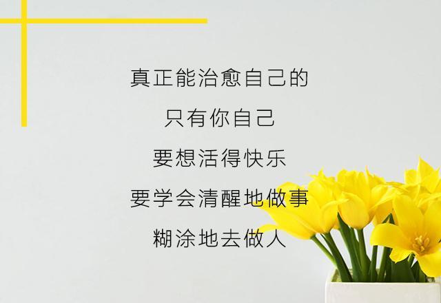 经典人生感悟, 借人之智成就自己