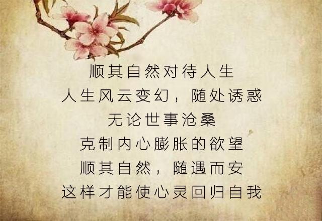 经典人生感悟, 值得永久收藏