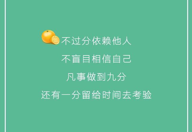 经典人生感悟, 熬的住出众, 熬不住出局, 就这么现实
