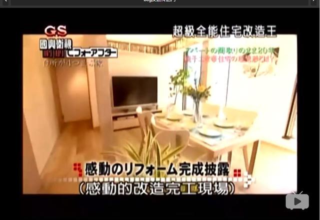 看了《全能改造王》，两代同堂4个厨房1个卫生间，日本设计真牛！