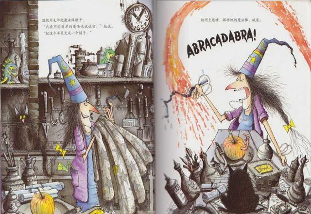 育儿绘本故事《温妮的魔法棒》