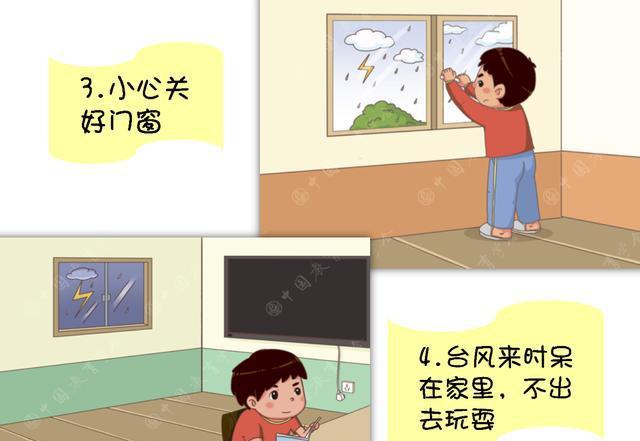 中小学生安全教育之幼儿安全十二:台风来了