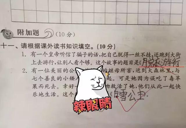 小学生期末考试答案曝光,太爆笑了!哈哈哈哈哈哈哈哈哈哈哈