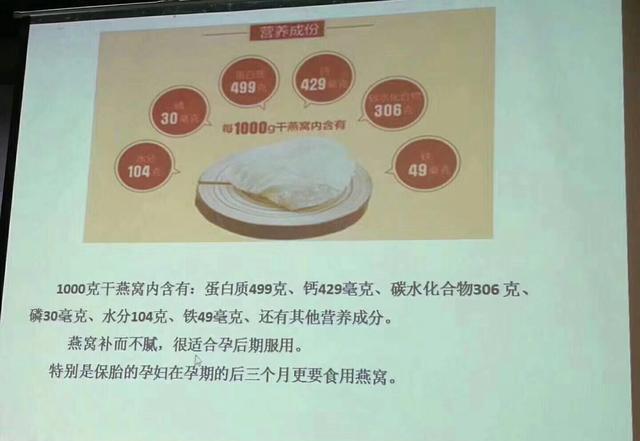 怀孕吃燕窝的妈妈一定要看!