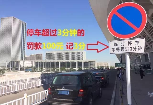 唐山火车站西广场新增抓拍摄像头!违者罚款100元记3分