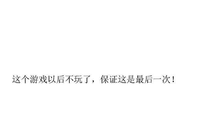 男人觉得解决当下的问题就可以了, 但是女人觉得你说了就要做到