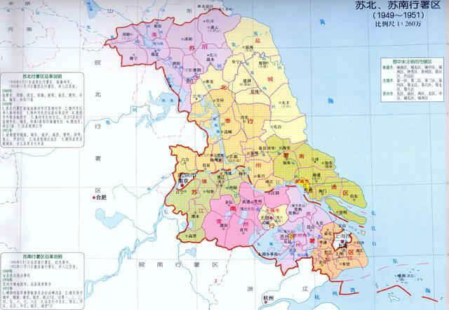 建国初, 江苏省内的三个省级单位, 你知多少?