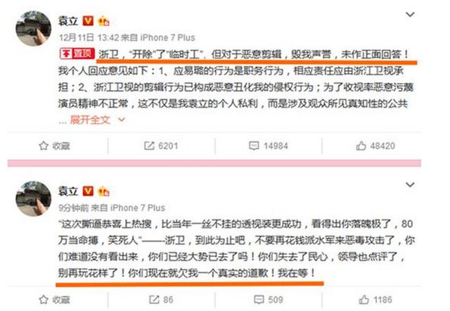 圈内大佬微博力挺袁立,章子怡被强势炮轰,金星