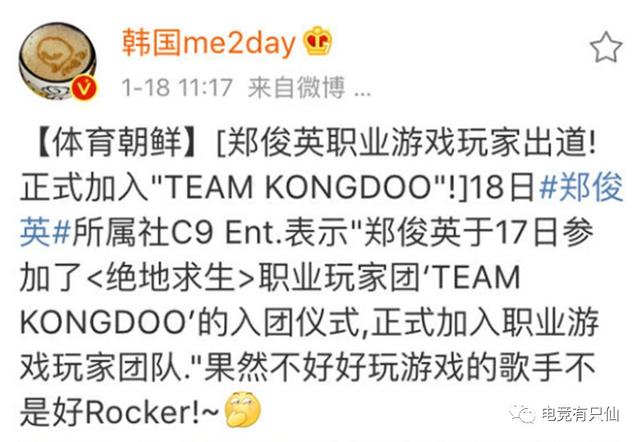 绝地求生:打职业比当明星还赚钱,偶像歌手下海