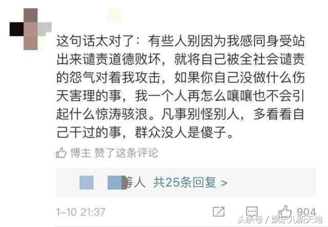 黄毅清终于发微博解释为何不怼李小璐,理由让