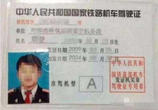 中国最罕见的9个驾驶证，看过5个以上的都是老司机！