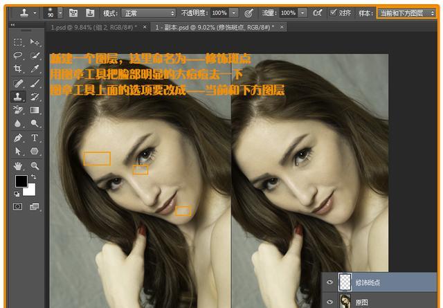 用仿制图章工具修饰一下脸部比较明显的大痘痘