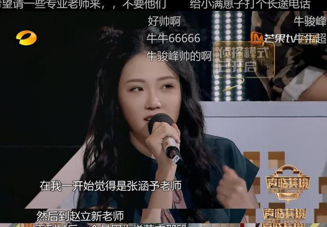 《声临其境》开播：沈梦辰说错话被骂，张凯丽女儿微博骂声一片