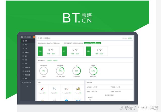 宝塔Linux面板,一个精致强大的云主机管理平台
