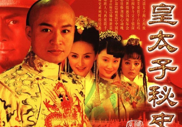 夺嫡风暴