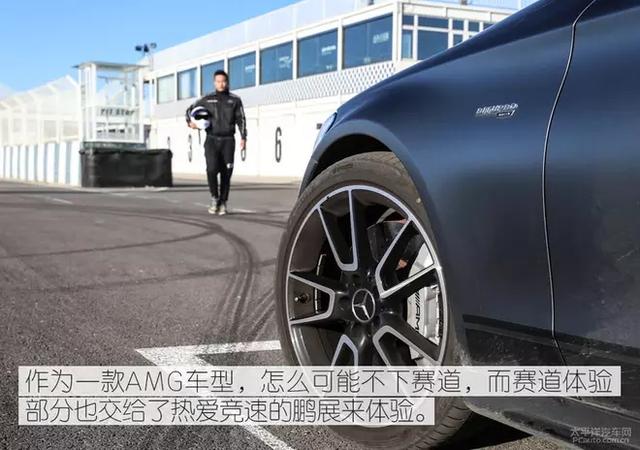 这款号称性价比最高的AMG,到底有多少料?