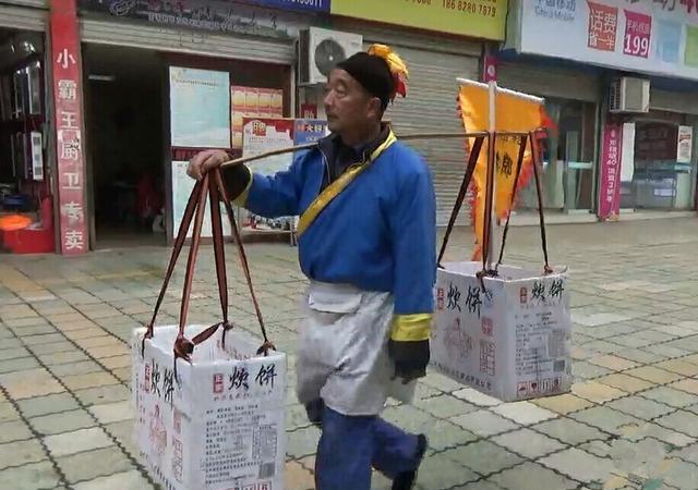 有人扮"武大郎"达城街头卖炊饼,货郎装束惹人眼