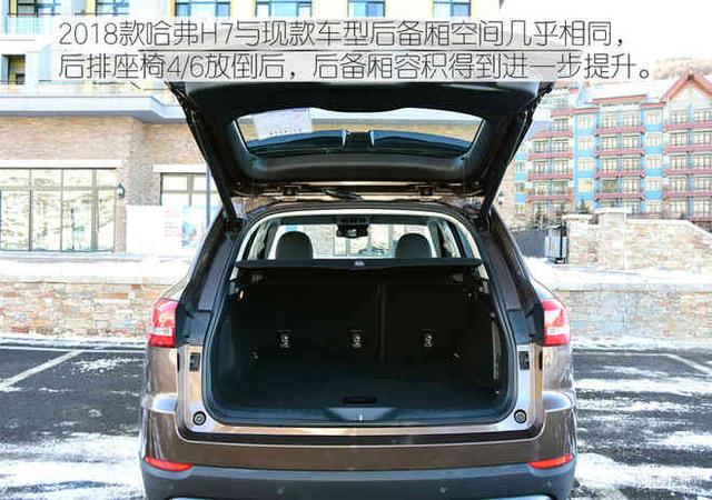 脚踏实地的国货 试驾2018款哈弗H7