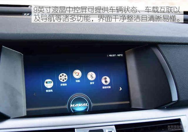 脚踏实地的国货 试驾2018款哈弗H7