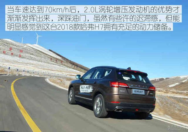 脚踏实地的国货 试驾2018款哈弗H7