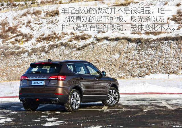 脚踏实地的国货 试驾2018款哈弗H7