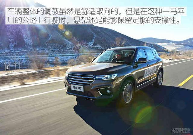 脚踏实地的国货 试驾2018款哈弗H7