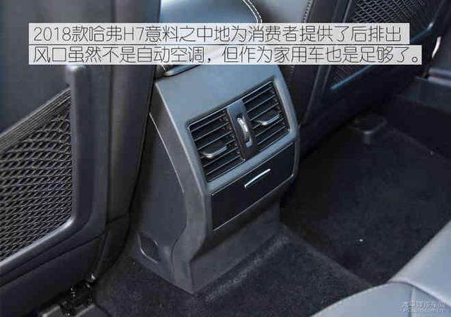 脚踏实地的国货 试驾2018款哈弗H7