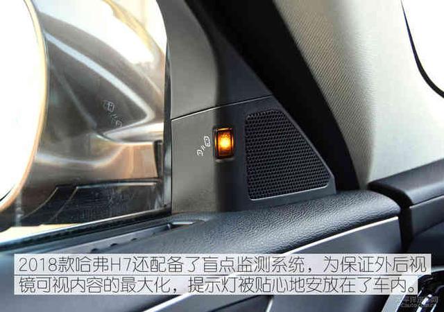 脚踏实地的国货 试驾2018款哈弗H7
