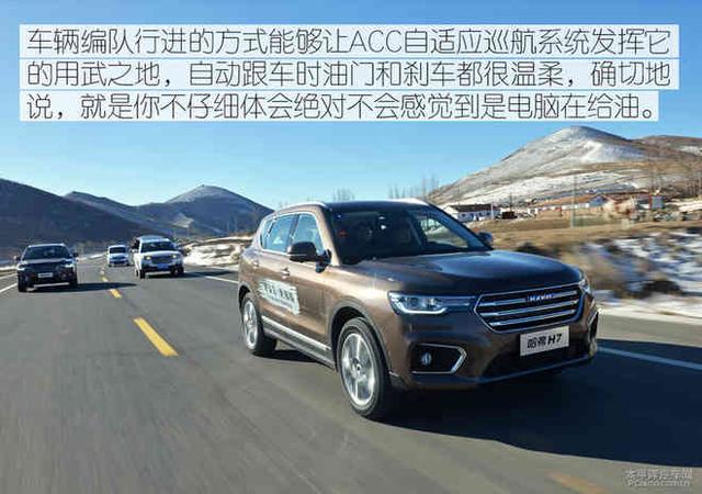 脚踏实地的国货 试驾2018款哈弗H7