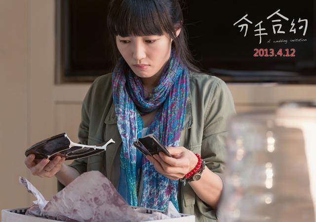 如果爱请不要放手《分手合约》