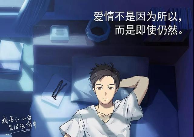 星辰文案圈江小白最难得是懂你