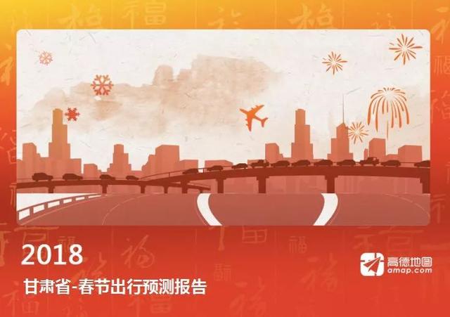 春节出行兰州机动车暂停尾号限行规定 2018全